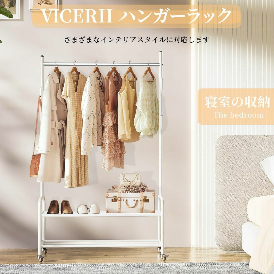 VICERII ハンガーラック 多機能収納 おしゃれ 洋服ラック 衣類収納 頑丈 4