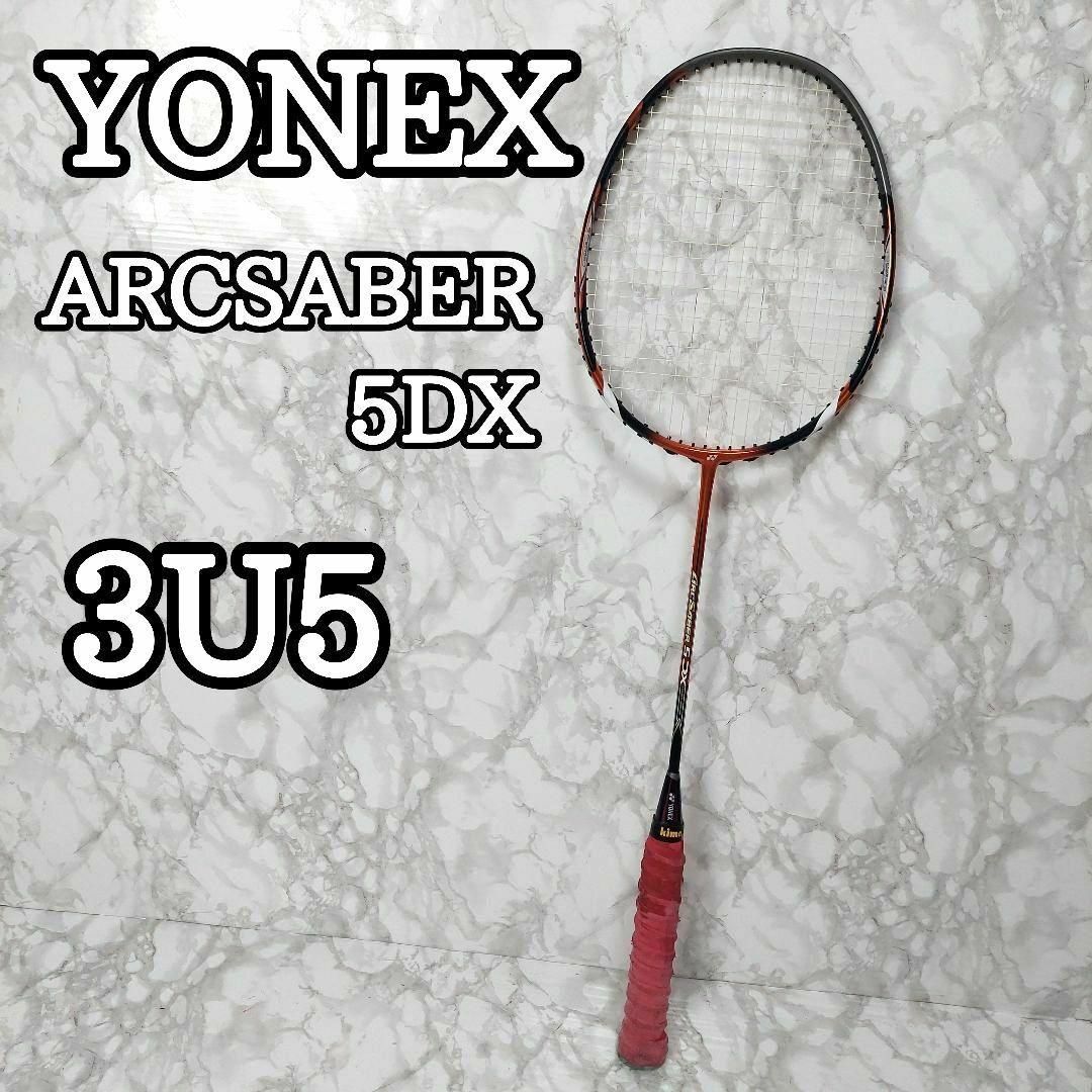 人気商品再入荷 - YONEX メルカリ ARKSABER 5DX (4ug5) 5DXの人気 人気商品再入荷 - YONEX メルカリ ARKSABER 5DX (4ug5) 5DXの人気