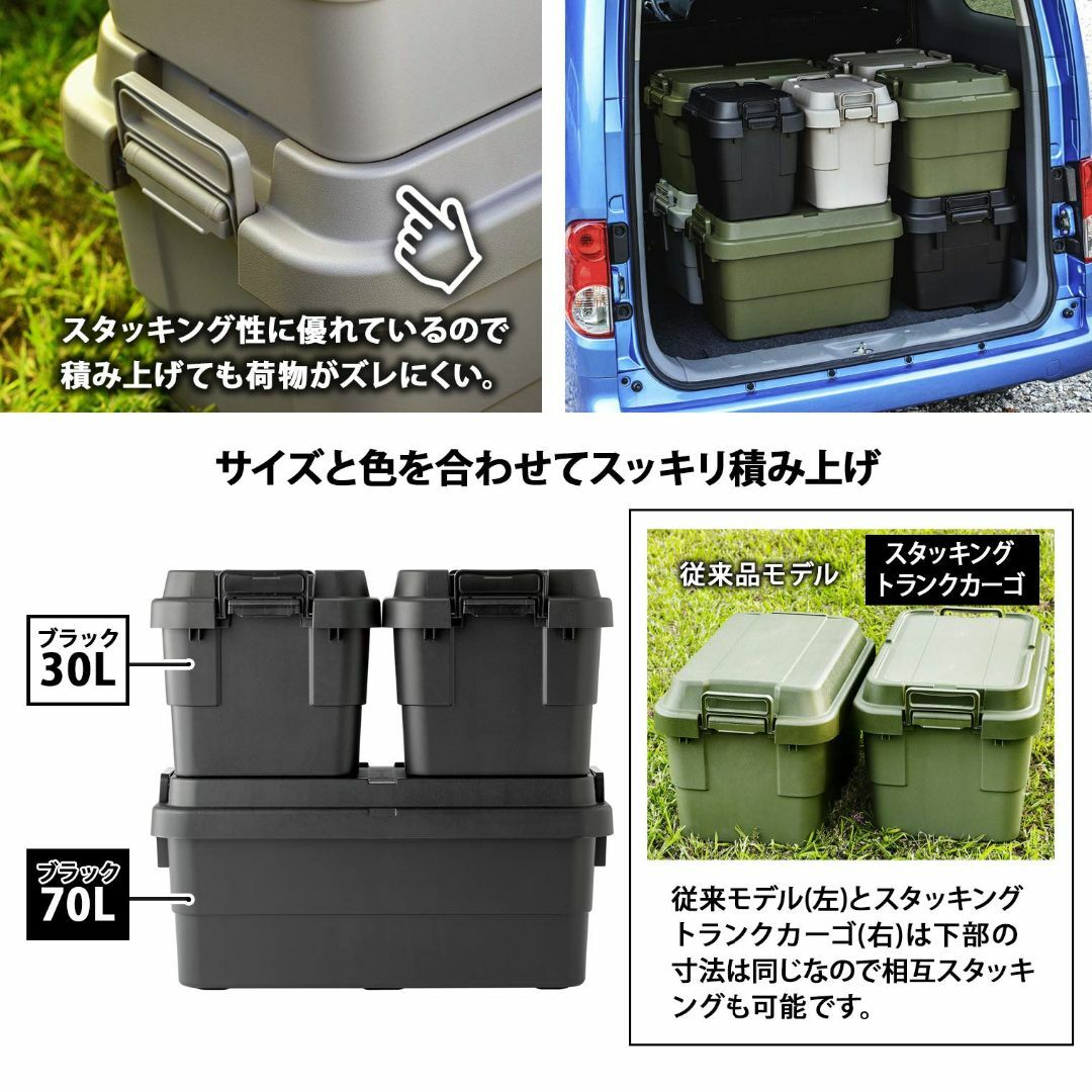 リス 収納ボックス スタッキング トランクカーゴ 70L ブラック 日本製 TC