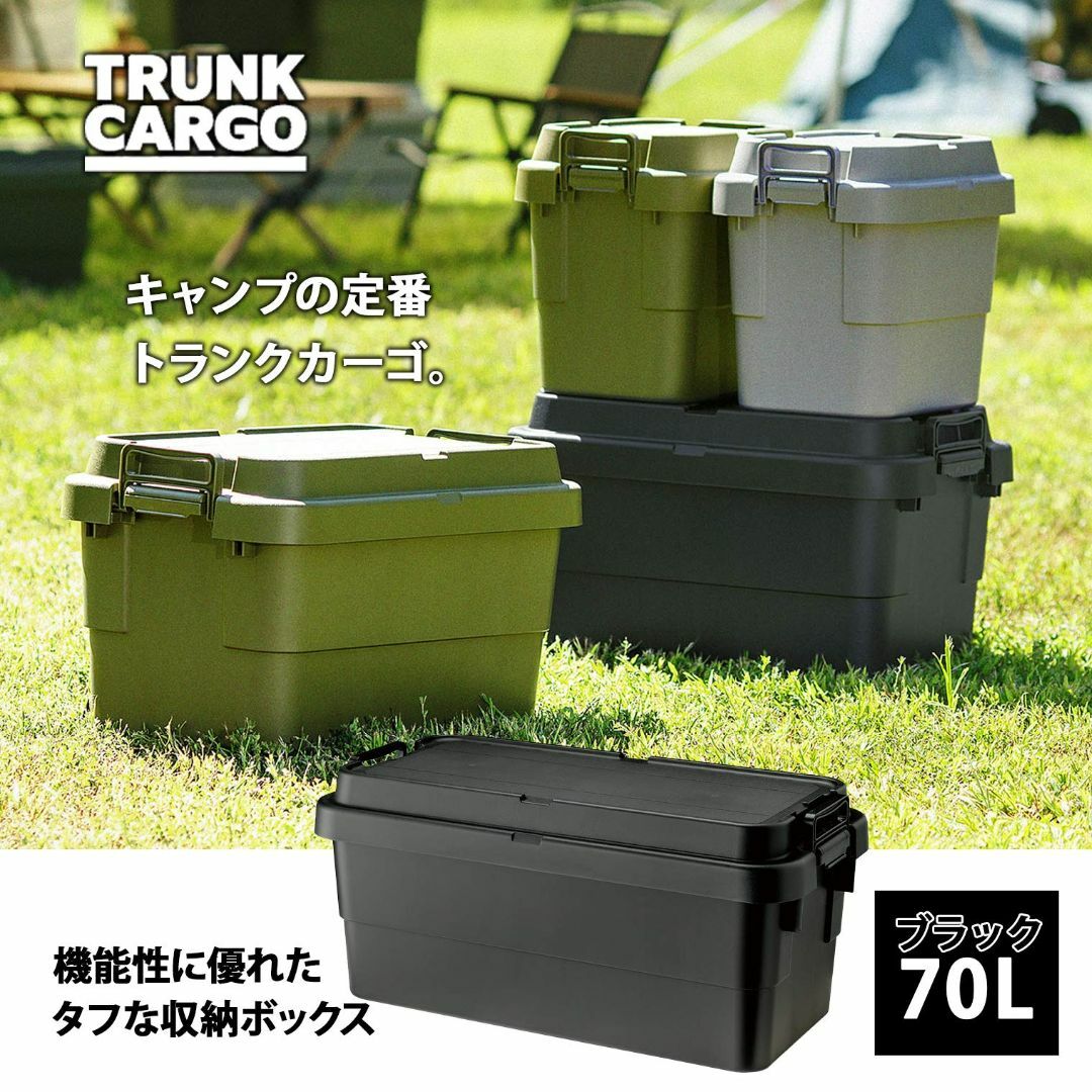 リス 収納ボックス スタッキング トランクカーゴ 70L ブラック 日本製 TC