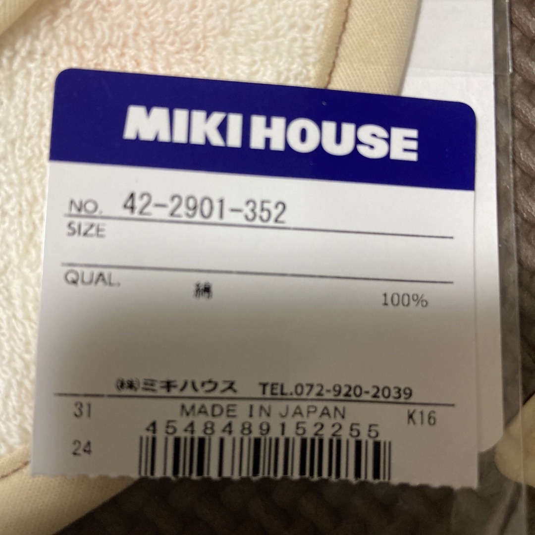 mikihouse(ミキハウス)の【新品・未使用・未開封】MIKIHOUSE スタイ キッズ/ベビー/マタニティのこども用ファッション小物(ベビースタイ/よだれかけ)の商品写真