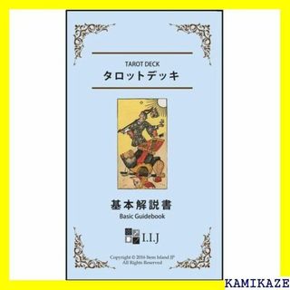 ☆在庫処分 タロットカード 78枚 タロット占い ジャパリ 語解説書付き 152