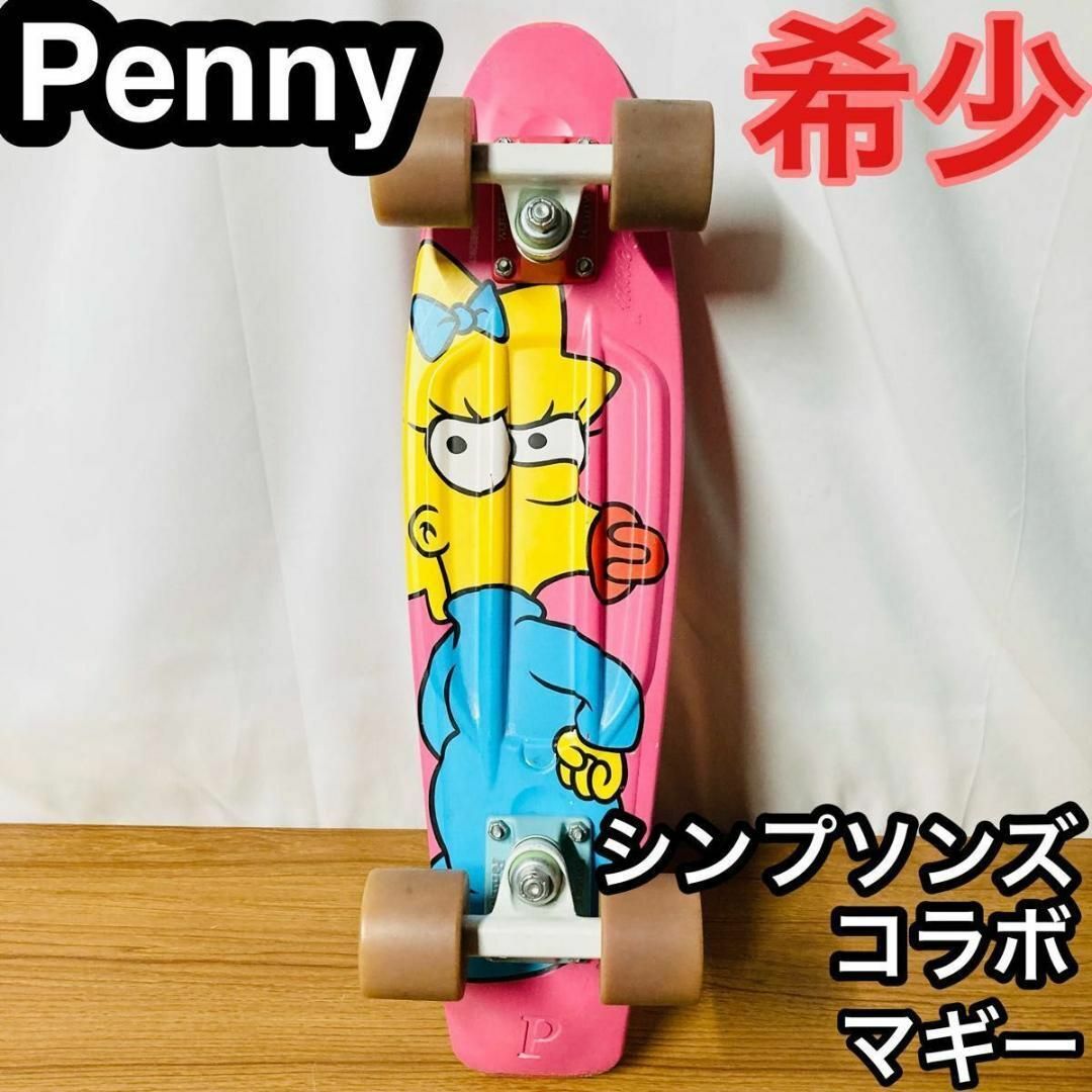 ペニー Penny シンプソンズ スケートボード スケボー 限定モデル 希少