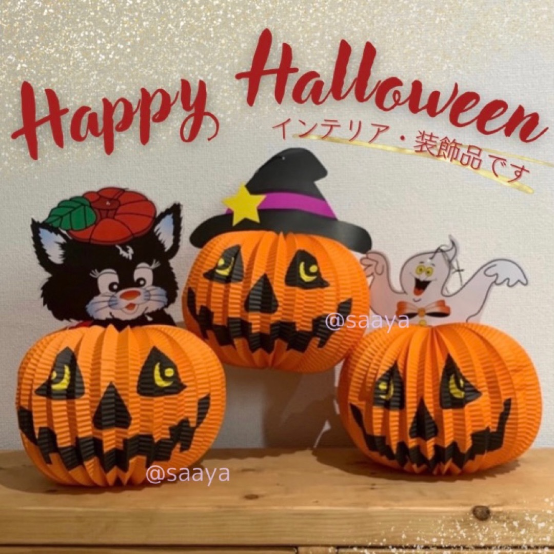 かぼちゃ ハロウィン ペーパー オーナメント パンプキン かぼちゃ ハロウィン ペーパー オーナメント パンプキン
