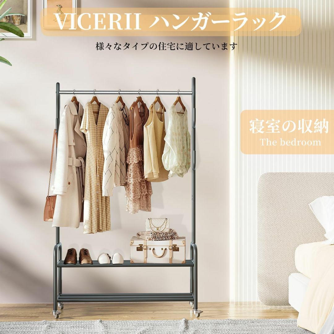 VICERII ハンガーラック 多機能収納 おしゃれ 洋服ラック 頑丈 防サビ 3