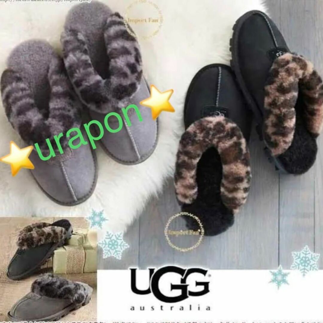 完売しました。。。✨23⇒～24相当✨UGG✨コケット✨Coquette✨レオパレオパード柄ブラック