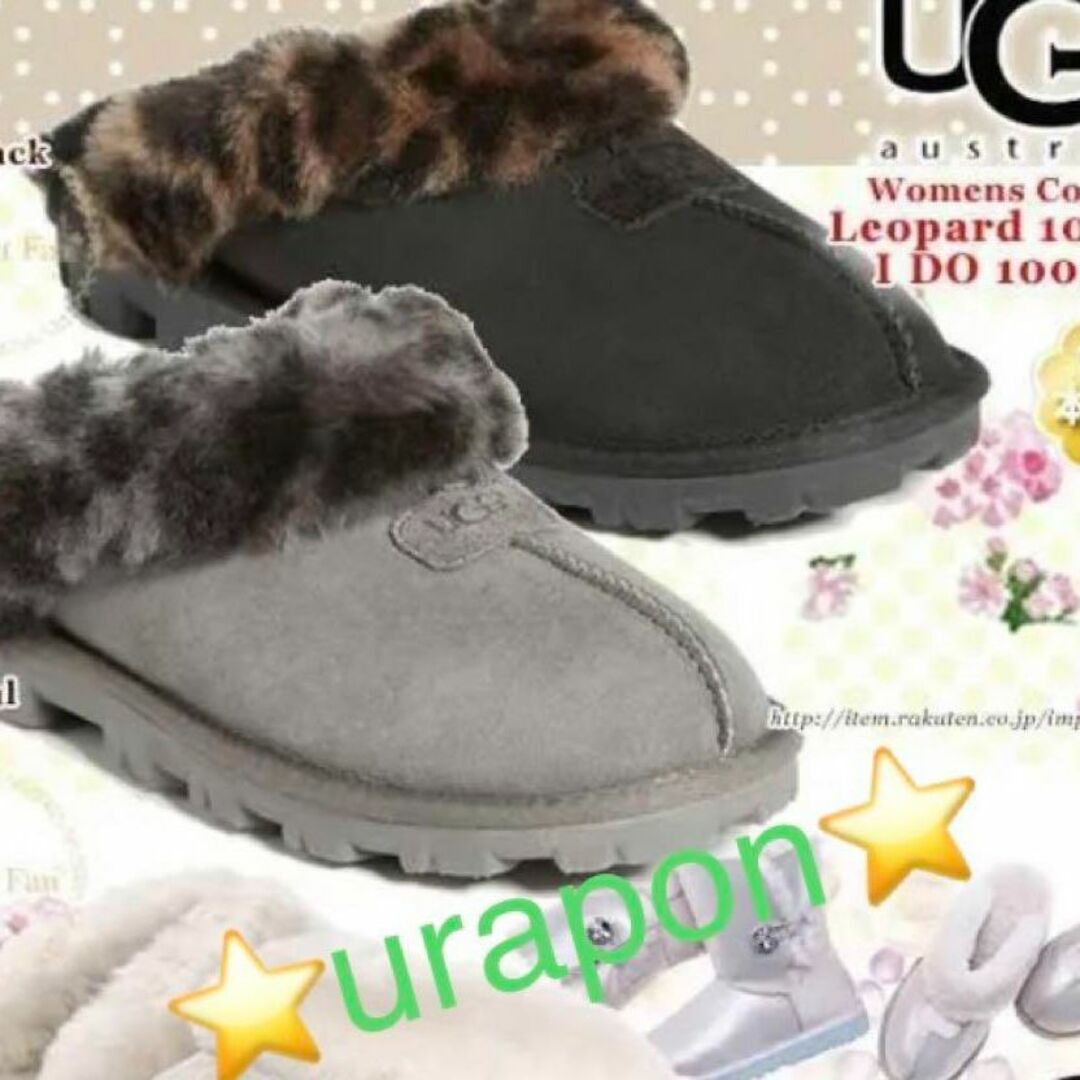 お値下～！✨超入手困難✨①新品✨22⇒～23✨UGG✨Coquette✨コケット