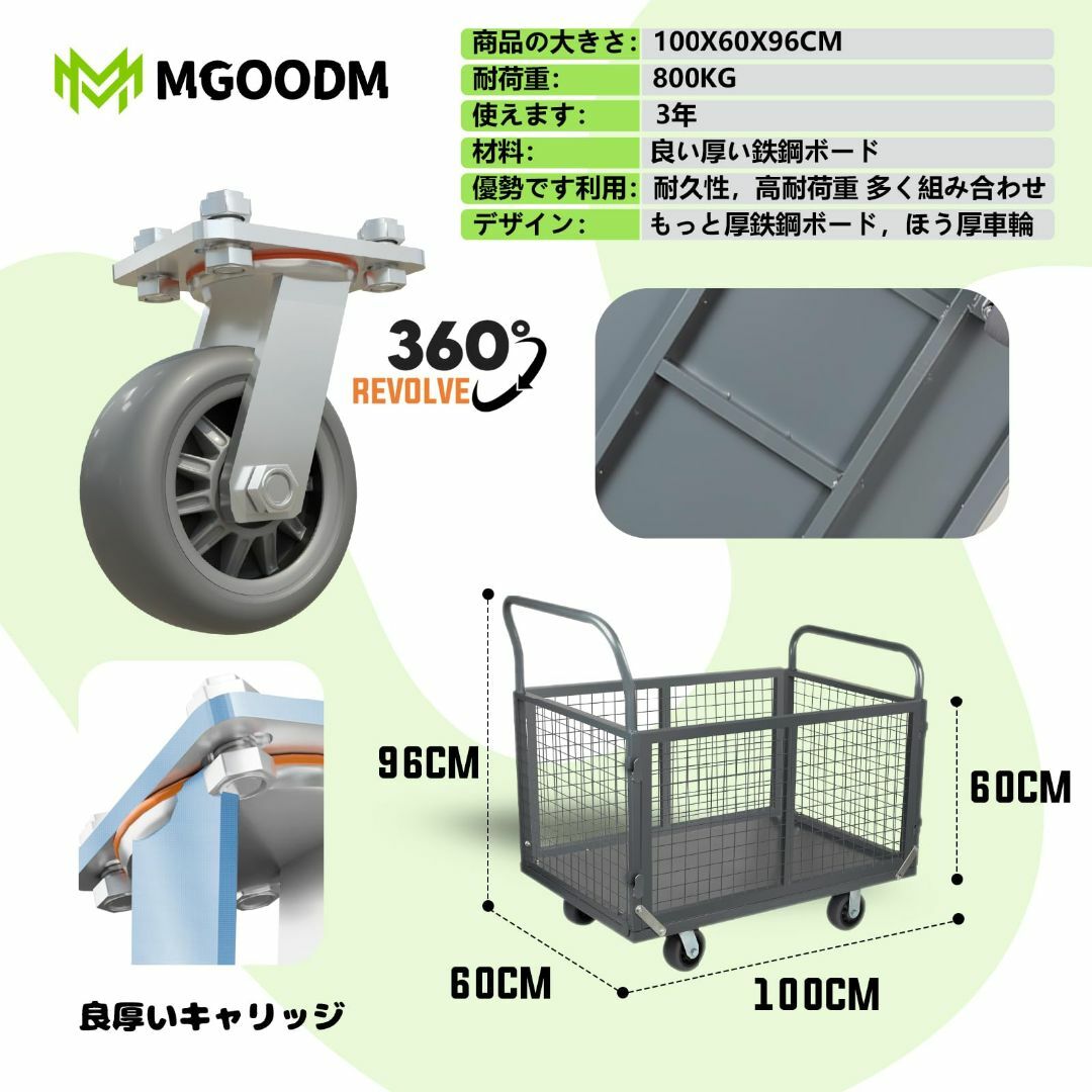 MGOODM 大型 800KG カゴ台車 メッシュ台車 カゴ付き台車