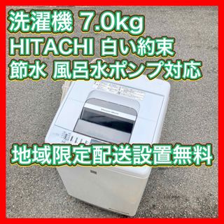 日立 中古 洗濯機の通販 200点以上 | 日立のスマホ/家電/カメラを買う