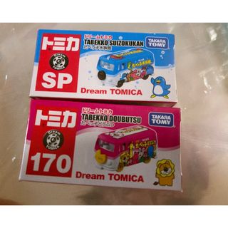 ドリームトミカ(ドリームトミカ)のトミカ tomica たべっ子水族館　たべっ子どうぶつ　ドリームトミカ　セット(ミニカー)