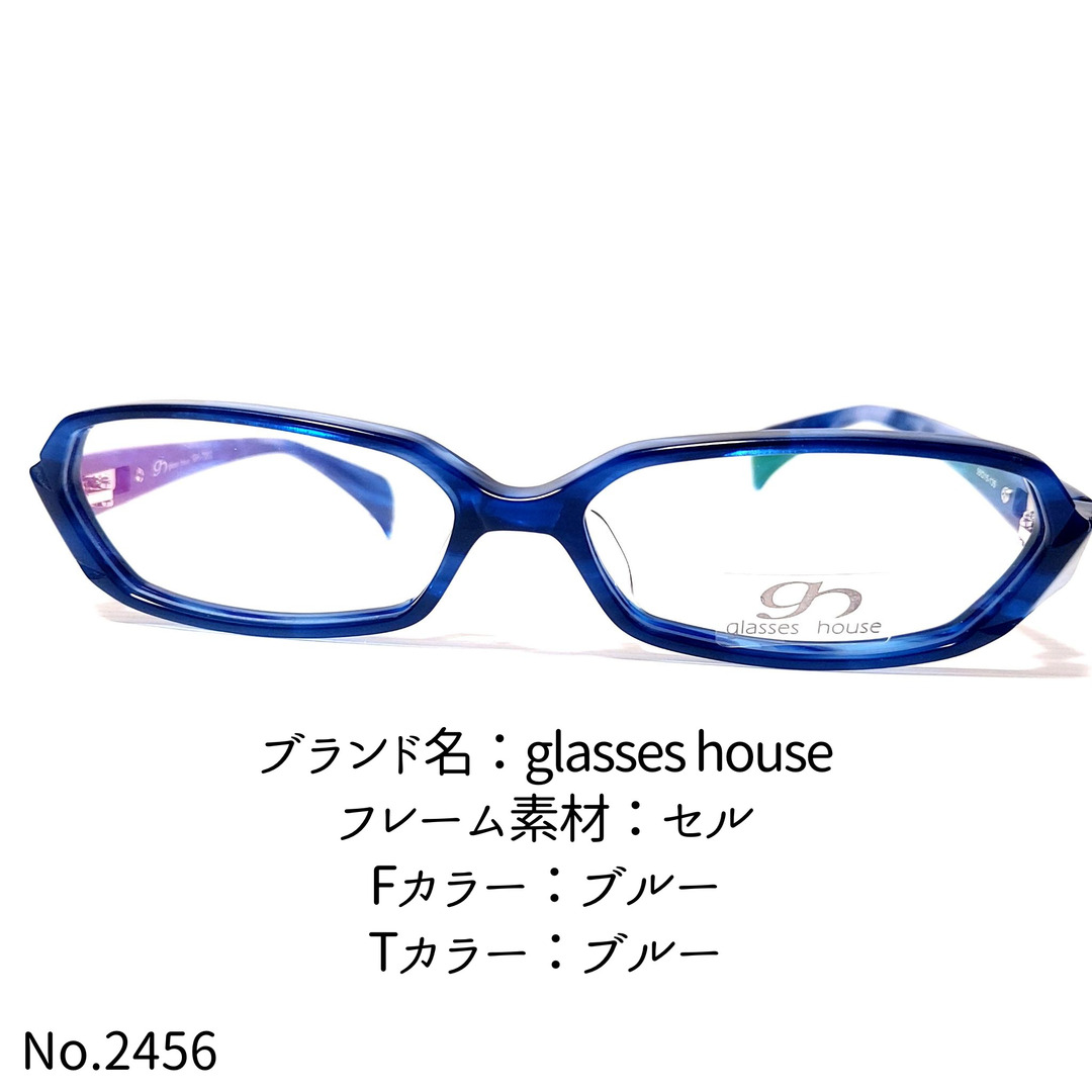 No.2456-メガネ　glasses house【フレームのみ価格】