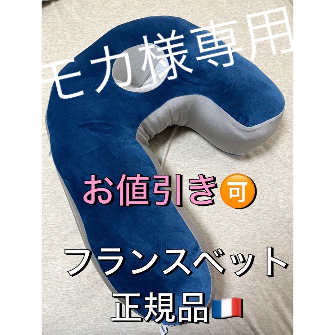 フランスベッド(フランスベッド)のお値引き可！　横向き用枕　いびき防止　快眠促進　スリープバンテージプレミアム インテリア/住まい/日用品の寝具(枕)の商品写真