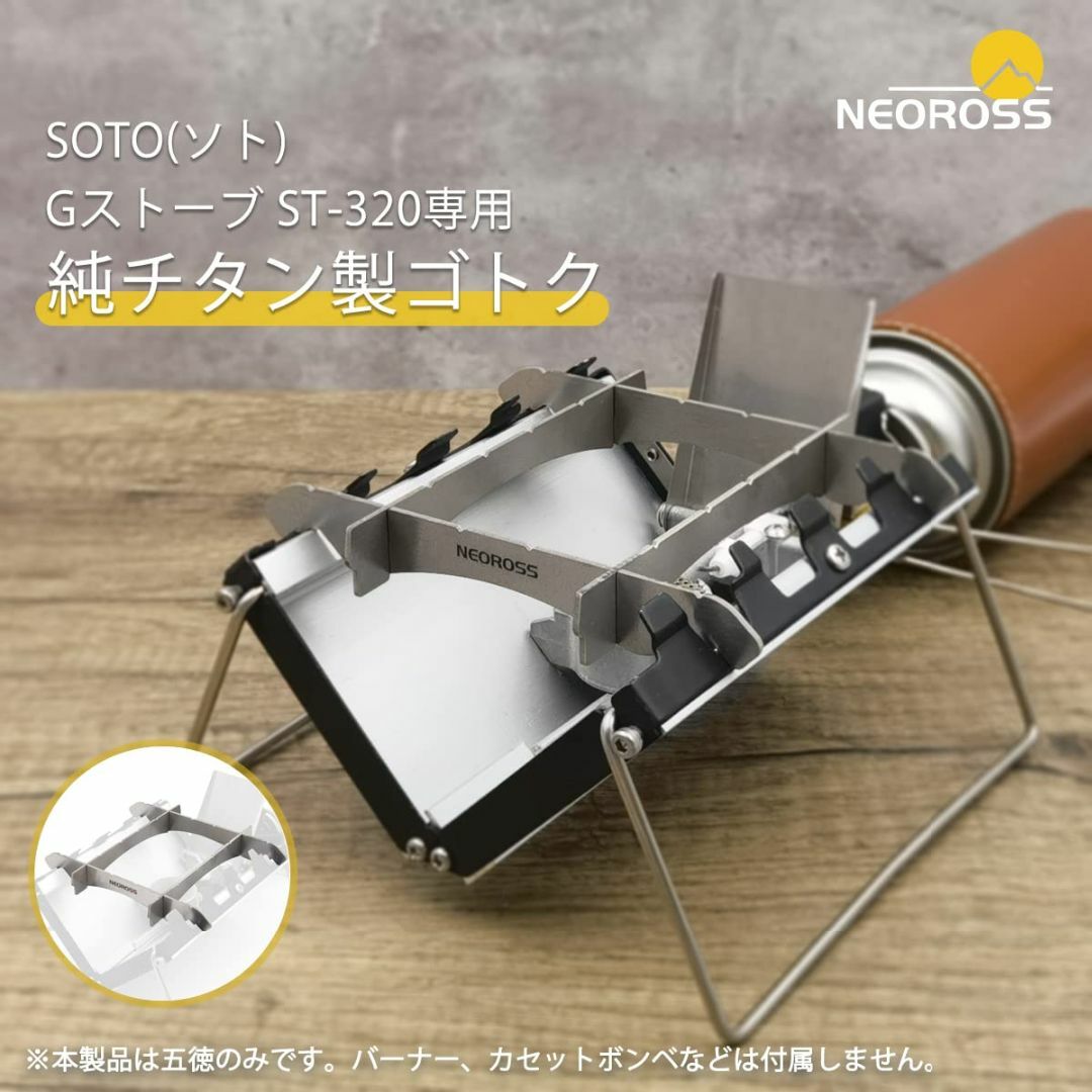 SOTO G-Stove ST-320 新品未開封