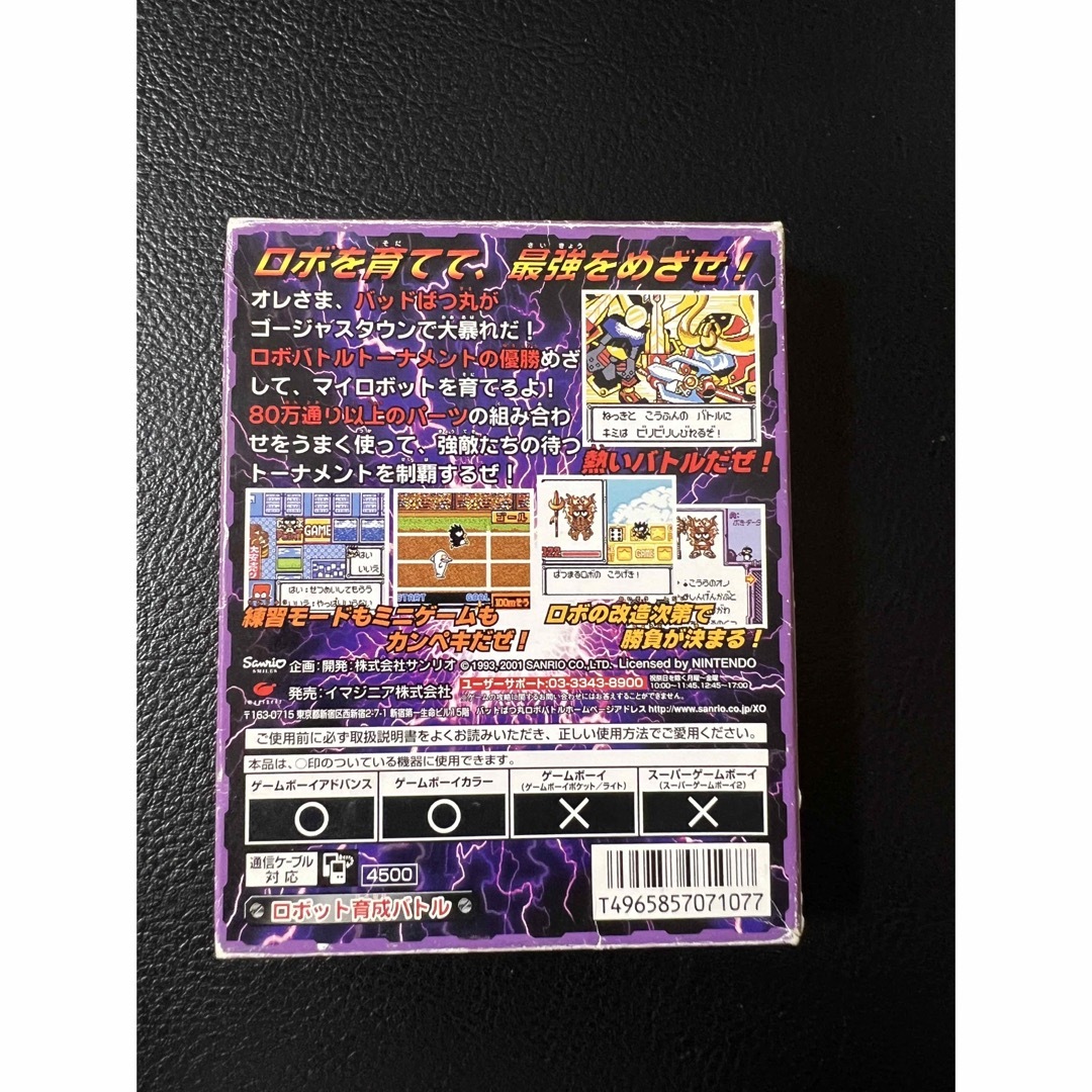 バッドばつ丸 ロボバトル ゲームボーイ - 携帯用ゲームソフト