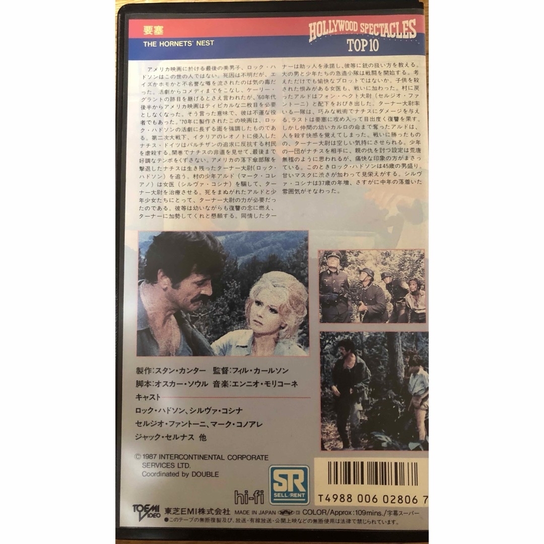 要塞 フィル・カールソン VHSの通販 by shop｜ラクマ