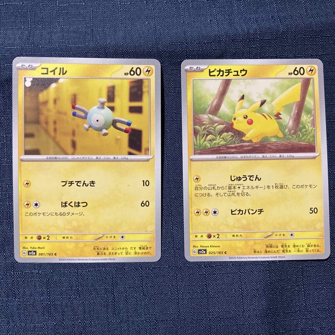 新品未使用ポケモンカード