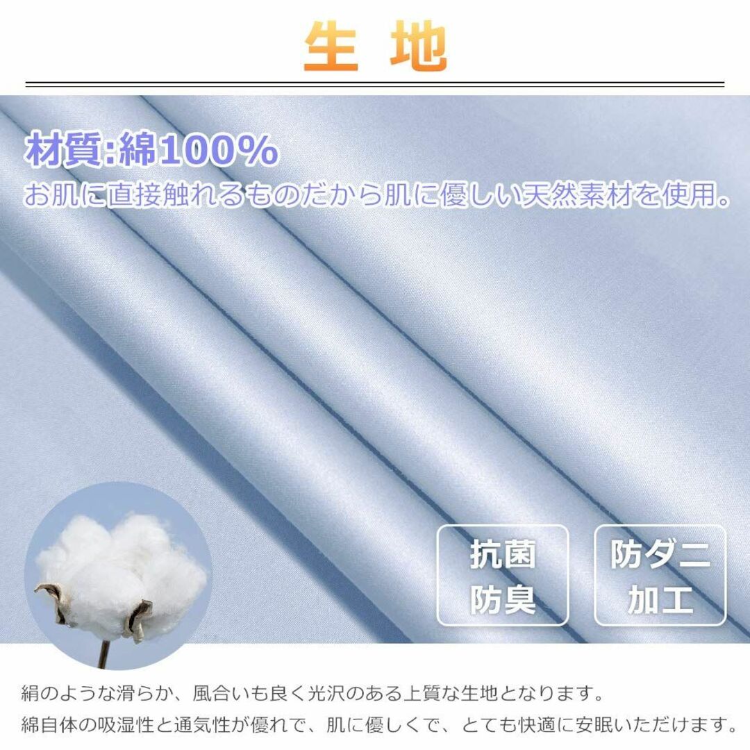 【色: ライトブルー】掛け布団カバー 綿100％ サテン織り 300本高密度生地 6