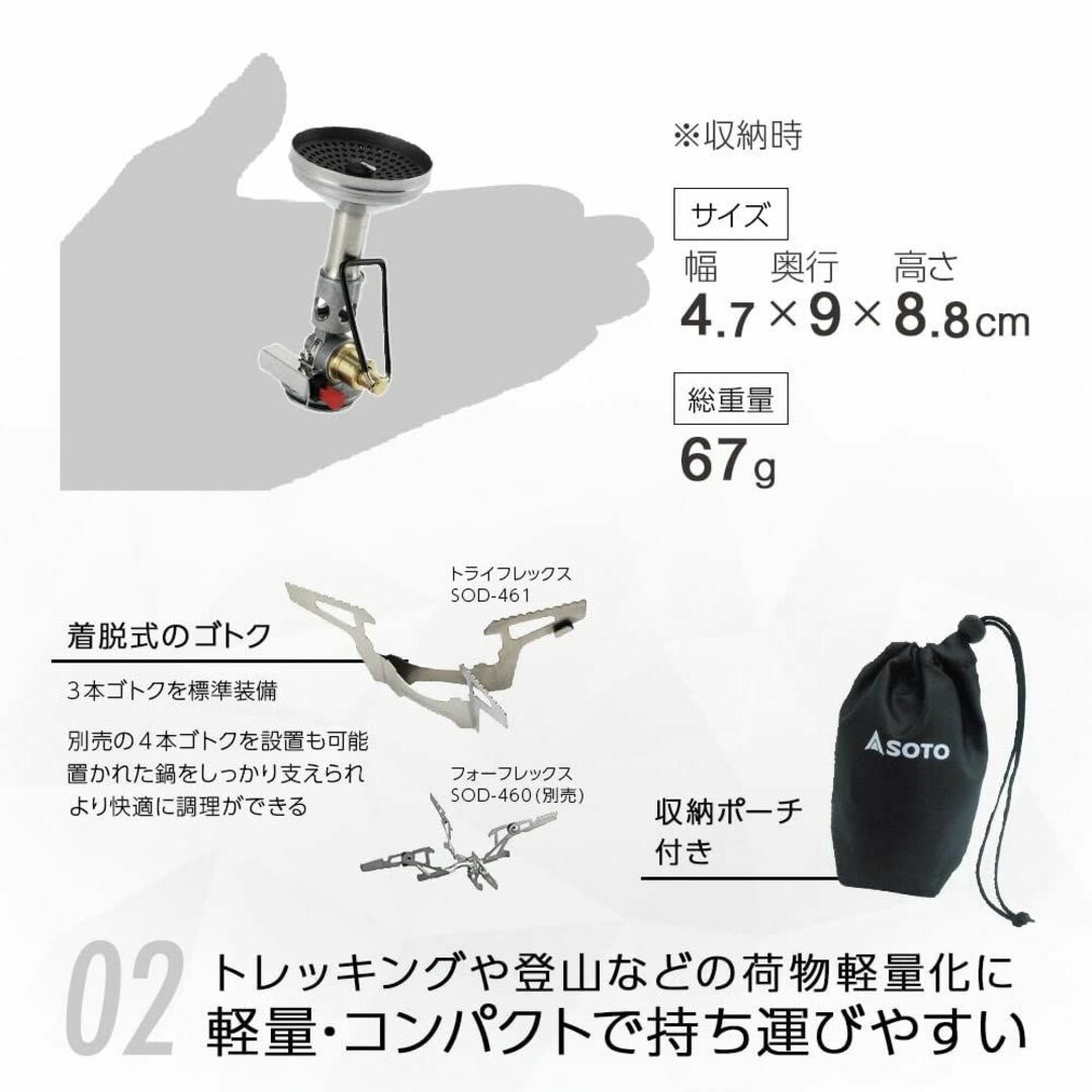 [ソト (SOTO)] 日本製 シングルバーナー コンパクト ストーブ マイクロ