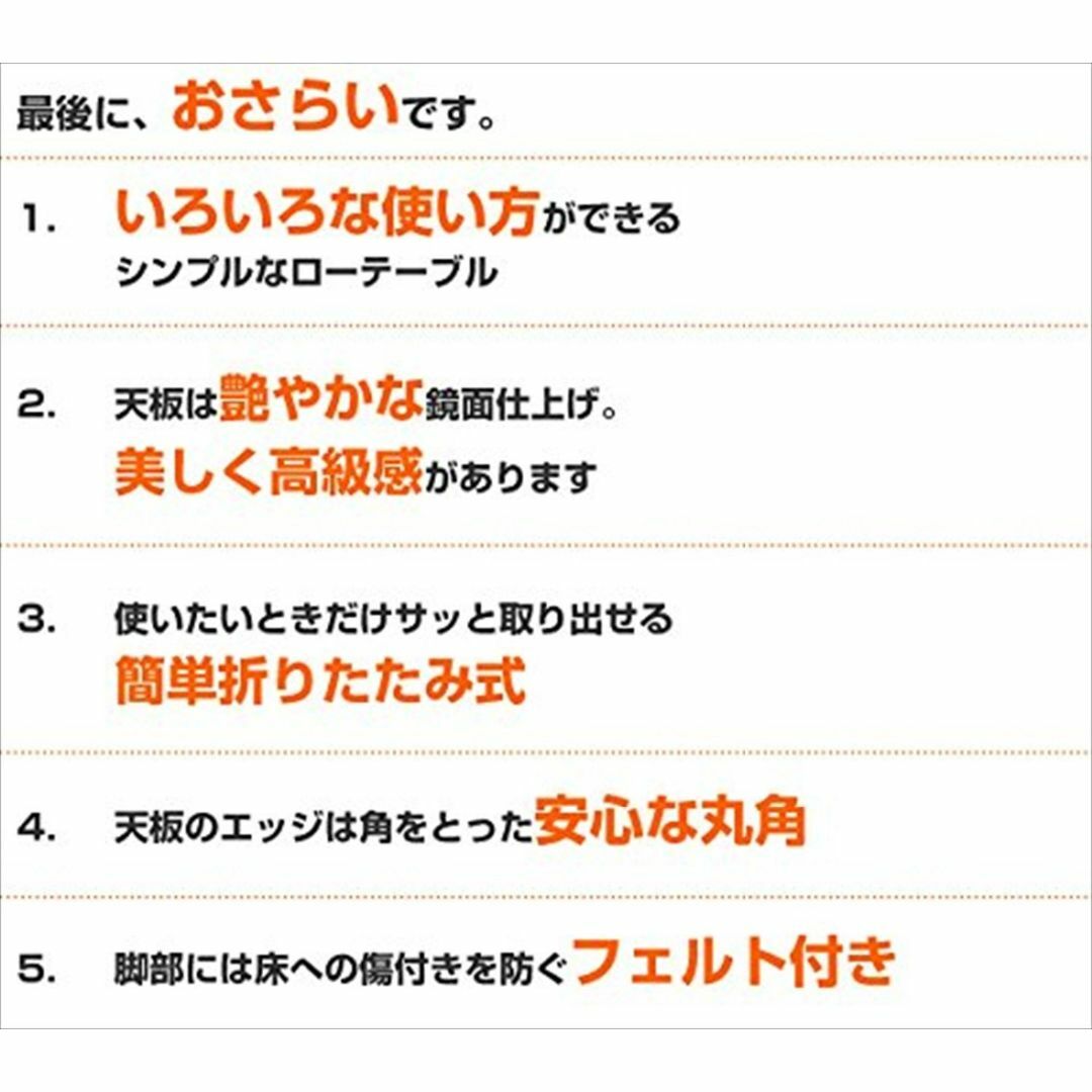 [山善] ローテーブル 折りたたみ 幅75×奥行50×高さ32.5cm 鏡面 コ