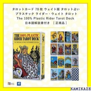 ☆ タロットカード 78枚 ウェイト版 タロット占い シ 語解説書付き 441