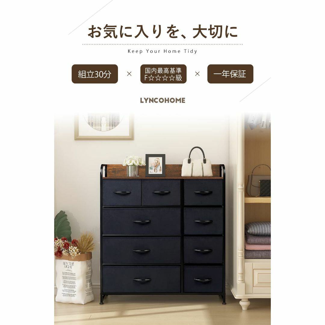 LYNCOHOME チェスト タンス ヴィンテージ風 北欧風 布製 大容量 引き