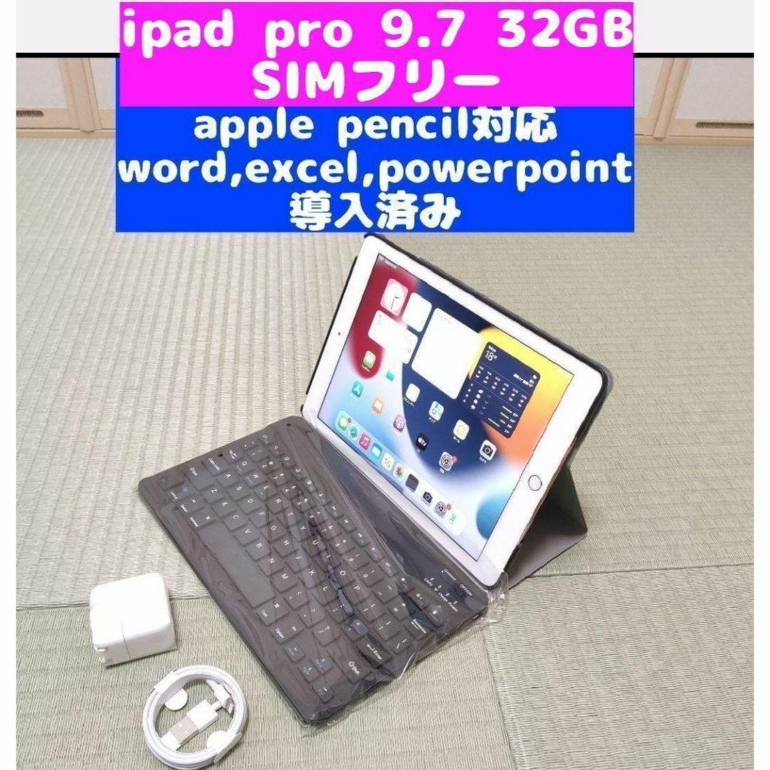 iPad pro 32GB ローズゴールド Applepencil 対応管29PC/タブレット