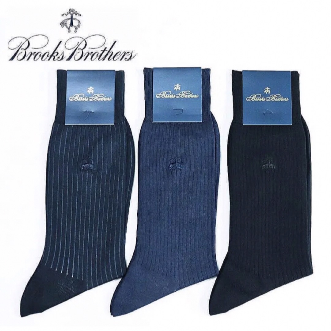 Brooks Brothers(ブルックスブラザース)の《ブルックスブラザーズ》新品 ロゴ刺繍入 ビジネスソックス3足 25~26cm メンズのレッグウェア(ソックス)の商品写真