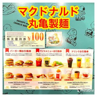 マクドナルド(マクドナルド)のマクドナルド　丸亀製麺　トリドール　株主優待(その他)