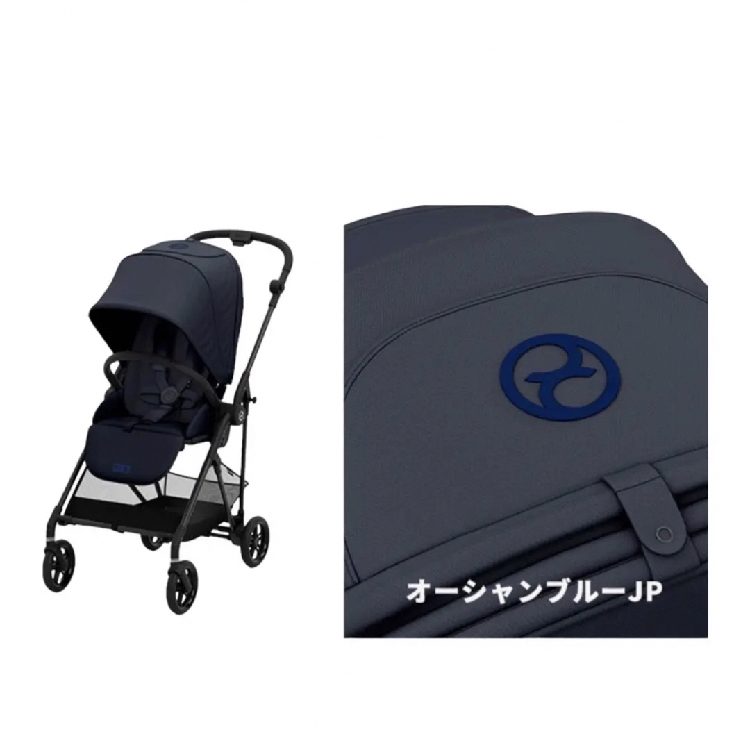 CYBEX メリオカーボン2023 オーシャンブルー