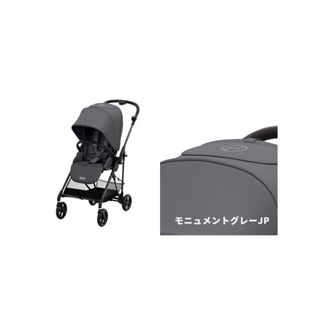 サイベックス(cybex)のほそい様　CYBEX メリオカーボン2023 モニュメントグレー(ベビーカー/バギー)