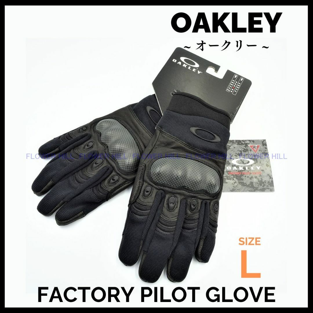 OAKLEY オークリー SI ファクトリーパイロットグローブ ブラック L