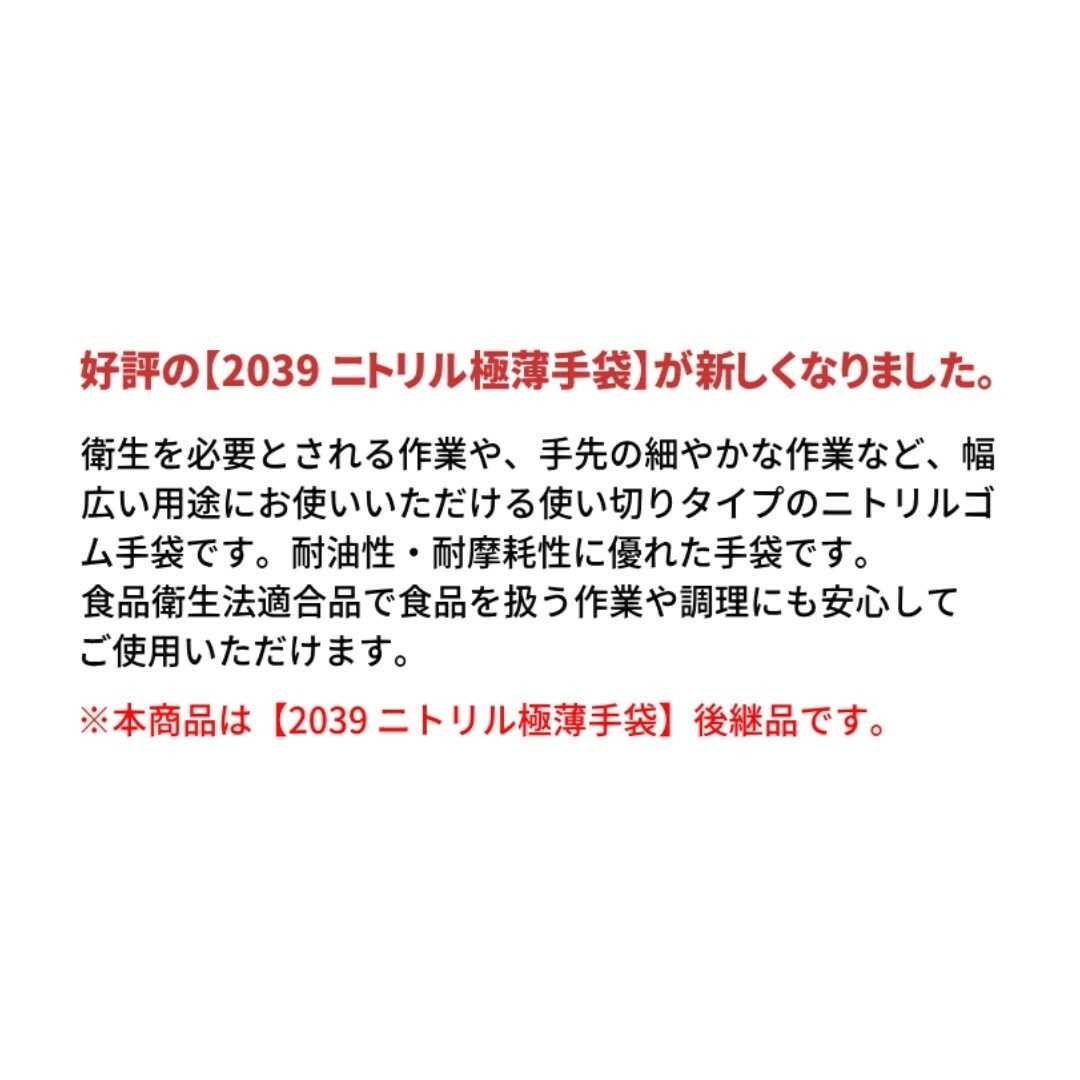 川西工業 ニトリル手袋 Mサイズ☆ ホワイト 粉なし 20枚 使い捨て手袋の通販 by i's shop｜ラクマ