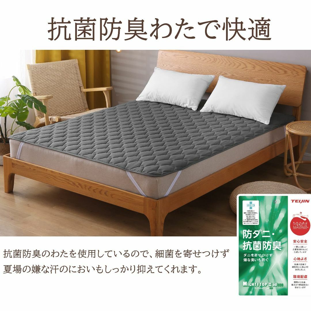 【色: ダークグレー】ベッドパッド シングル セミダブル ダブル 防ダニ 抗菌防