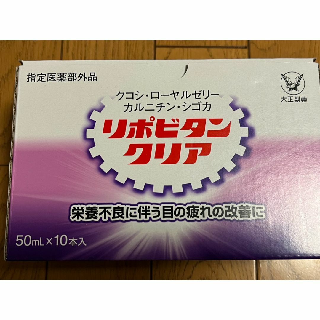 リポビタンクリア50本付き】エバーライフ 皇潤極 100粒入り×50箱の通販 ...