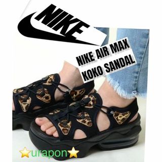 ナイキ(NIKE)の完売しました。。。。。。。。⑦美品✨25✨NIKE✨エア マックス ココ✨レオパ(サンダル)