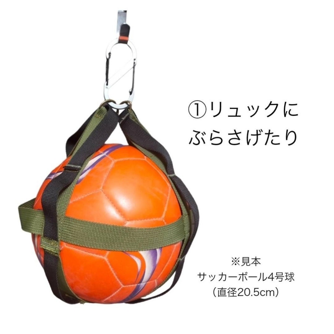 小学生 サッカー ボール 収納 ひも ホルダー バッグ 4号球 ネット スポーツ/アウトドアのサッカー/フットサル(ボール)の商品写真