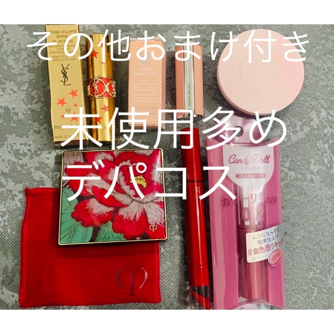 Yves Saint Laurent Beaute - 化粧品まとめ売り デパコスの通販 by S