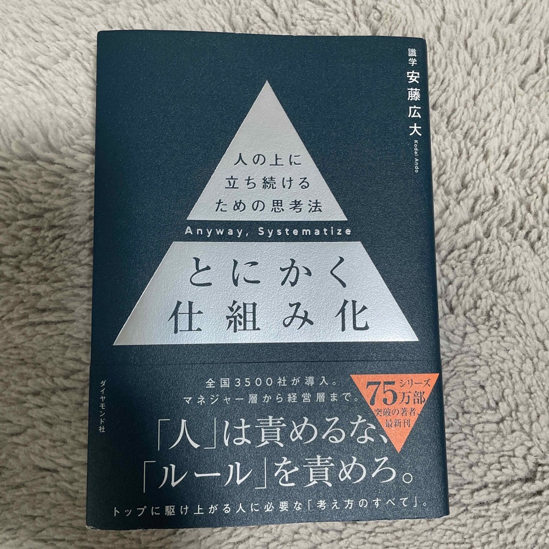 tk様専用 エンタメ/ホビーの本(ビジネス/経済)の商品写真