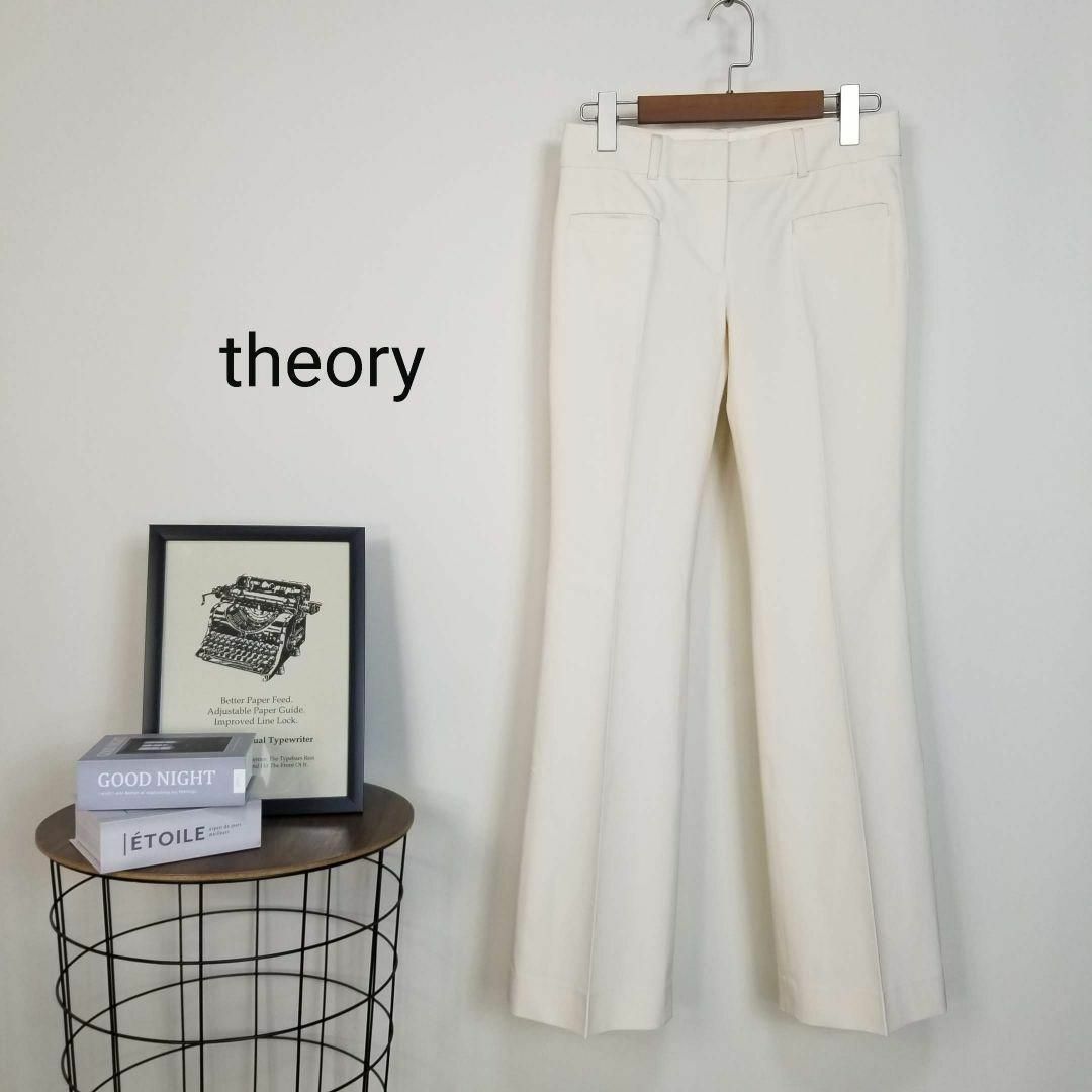 美品theory美脚ストレッチセンタープレスフレアパンツ0白系