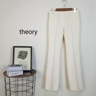 セオリー(theory)の美品theory美脚ストレッチセンタープレスフレアパンツ0白系(カジュアルパンツ)