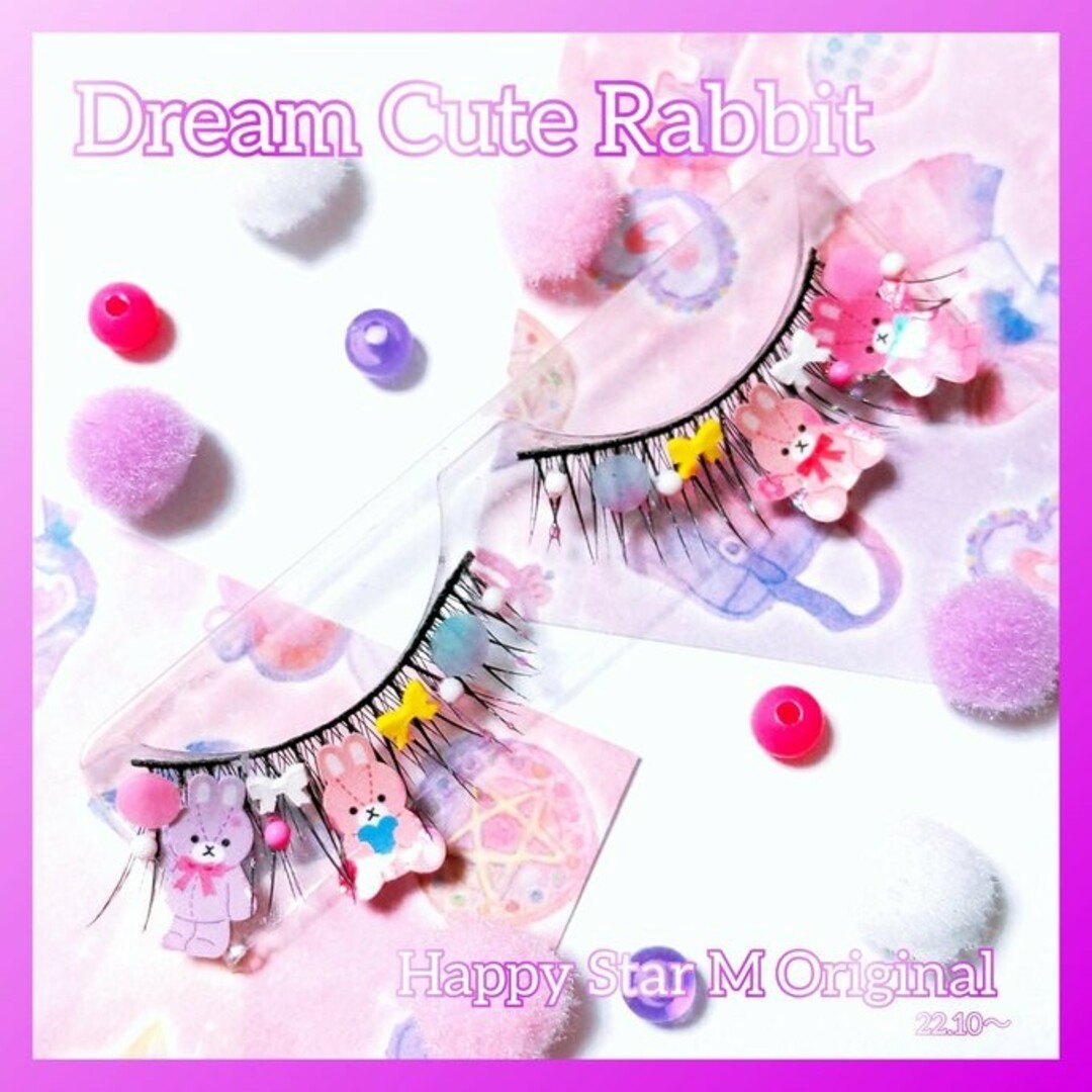 ❤感謝品★Dream Cute Rabbit★partyまつげ ドリー厶 キュー コスメ/美容のベースメイク/化粧品(つけまつげ)の商品写真