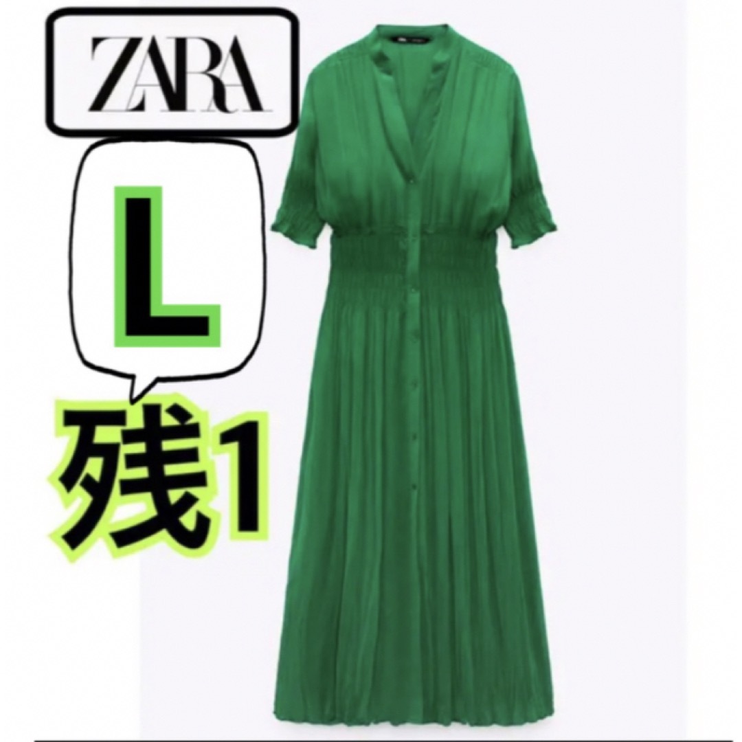 新品未使用　ZARA  グリーン　緑　シャーリング　ロングワンピース　マキシ