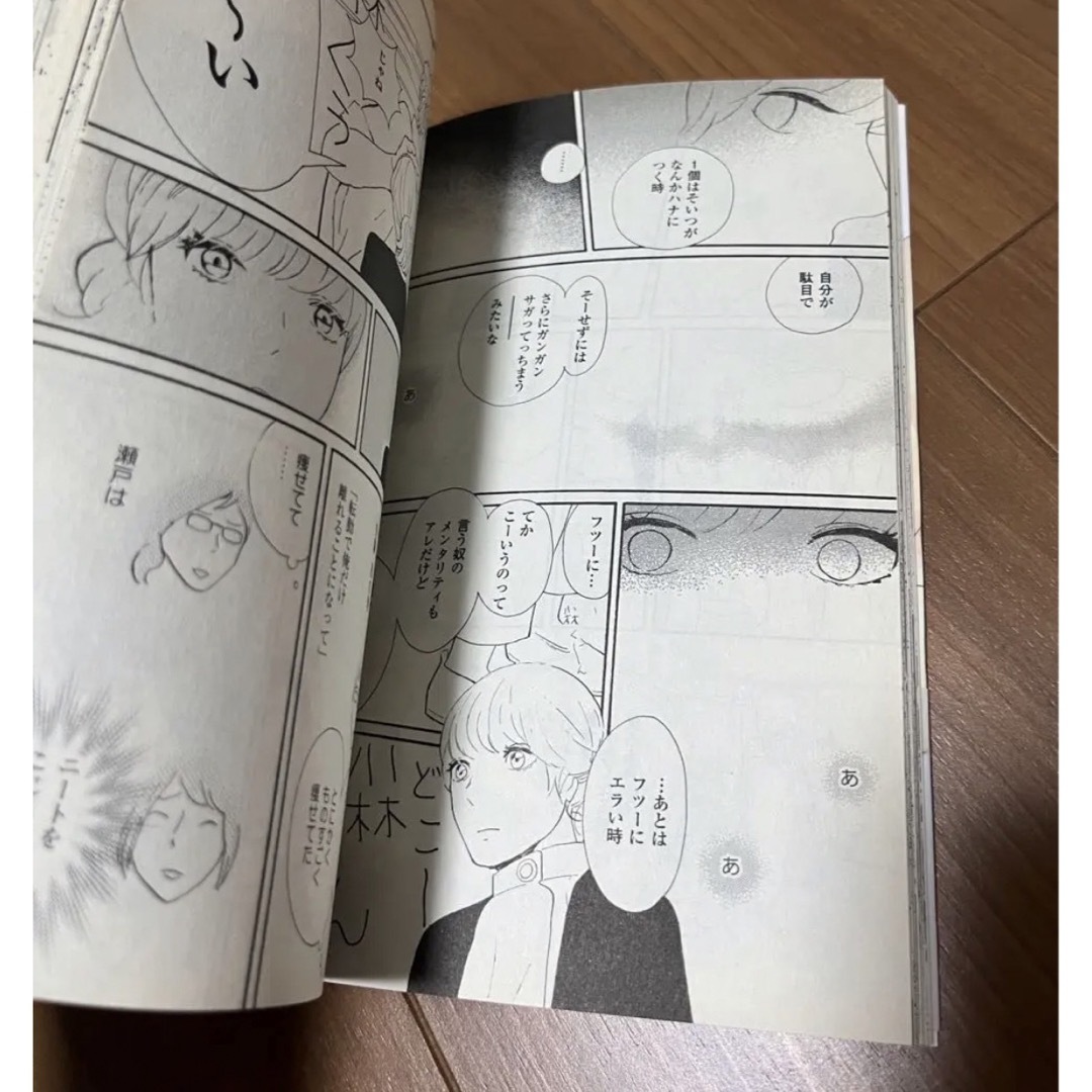 「右足と左足のあいだ」 雁須磨子 エンタメ/ホビーの漫画(青年漫画)の商品写真