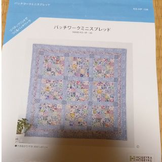 リバティ(LIBERTY.)のmaaa様専用ページ リバティミニスプレッド(生地/糸)