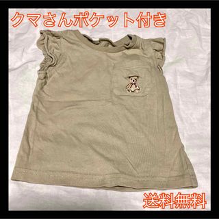 送料無料♡くまさん♡クマ♡ポケット♡ワンポイント♡トップス♡早い者勝ち(Tシャツ/カットソー)