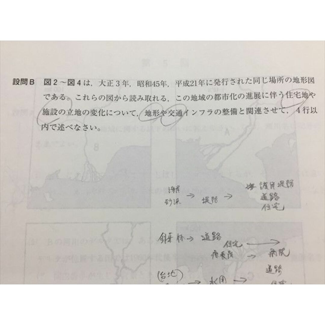 TP33-025 河合塾 東大地理 2018 高3・卒 地理歴史 冬期講習 08 s0B