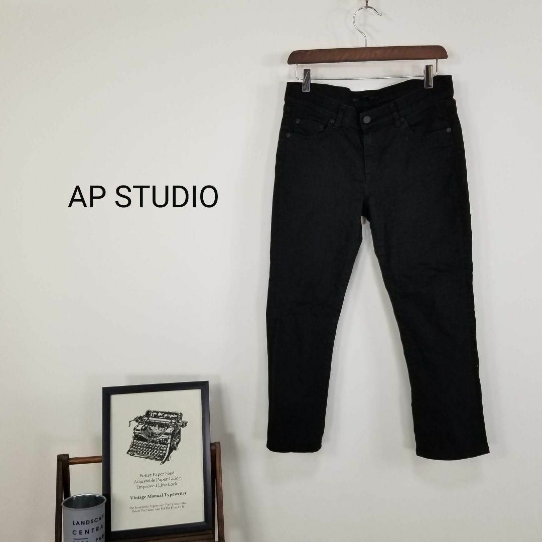 AP STUDIOブラックデニム美脚ストレッチパンツ38黒ドゥーズィエムクラス