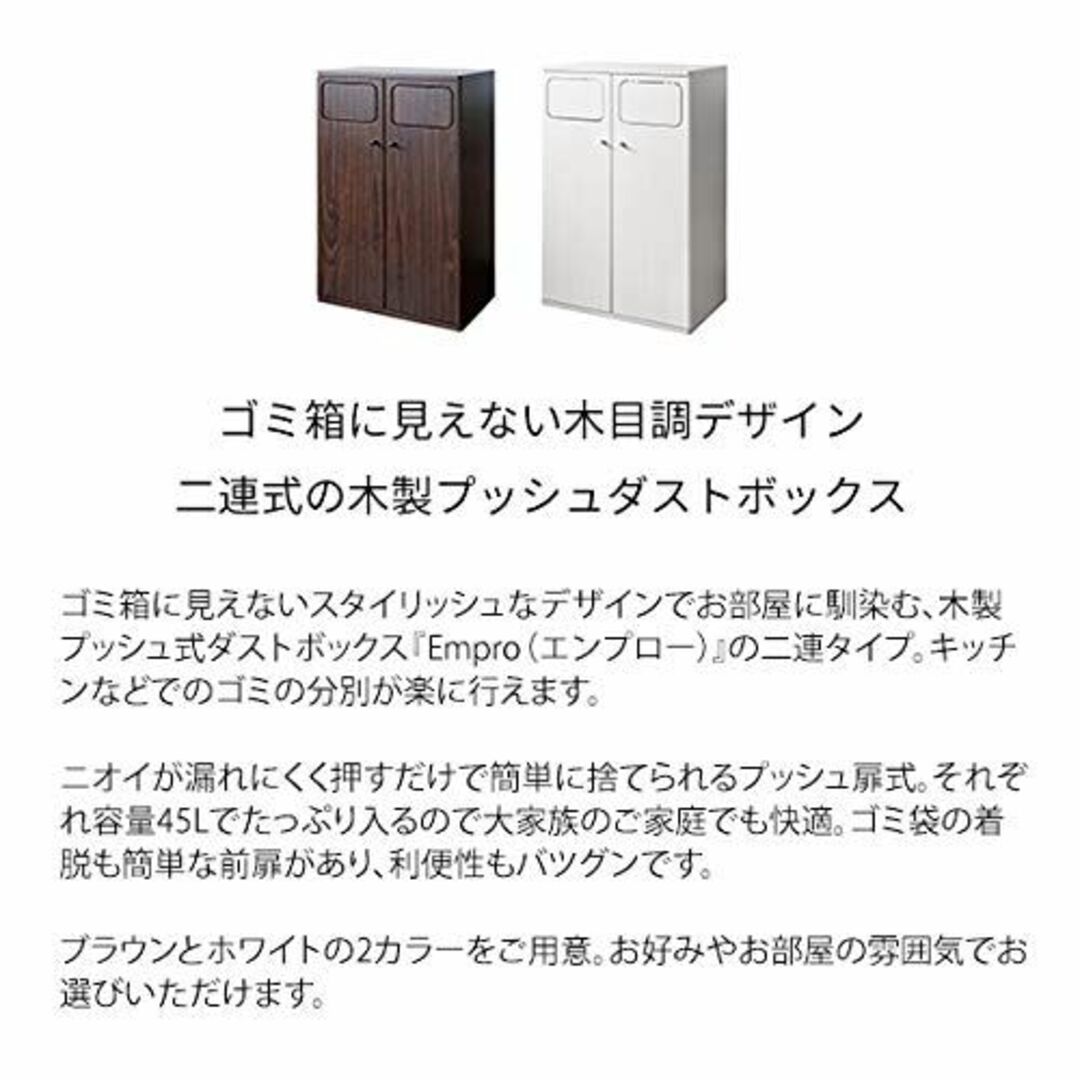 【新商品】ゴミ箱に見えない木製プッシュ式ダストボックスの二連タイプ