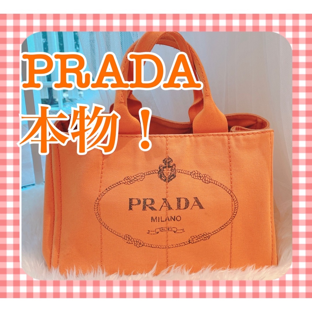 訳アリ　PRADA　カナパ　トートバッグ