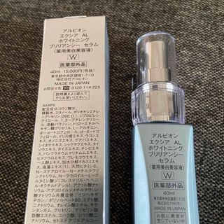 ALBION - 売り切り☆最終値下げ☆エクシアAL ホワイトニング